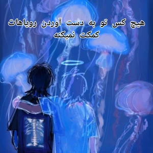 عکس می دوییدم ولی درجا