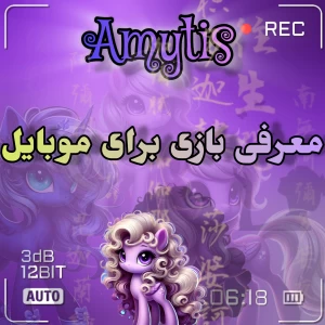 عکس معرفی بازی برای موبایل