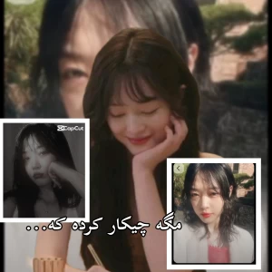 عکس مگه چیکار کرده که...