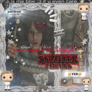 عکس سرنوشت ها متفاوت است..او مظلوم بود..استرنجر تینگز ver