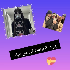 عکس چون × نباشد تن من مباد