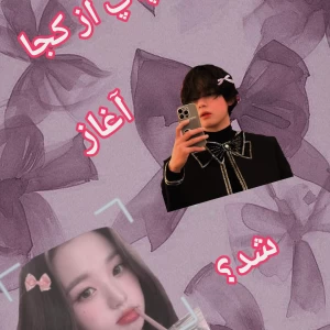 عکس کیپاپ از کجا آغاز شد ؟