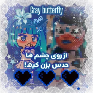 عکس از روی چشم حدس بزن کیه!