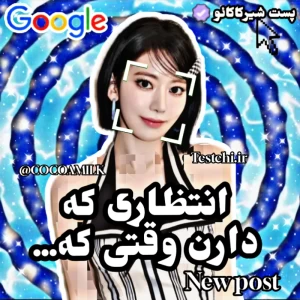عکس 🐬: انتظاری که ازم دارن...