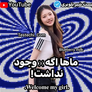 عکس ماها اگه x وجود نداشت!
