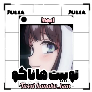توییت هاناکو p1