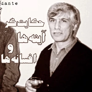 عکس سینمای «بهرام بیضایی»