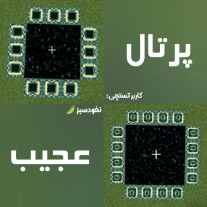 ساخت پرتال عجیب اند در ماینکرافت