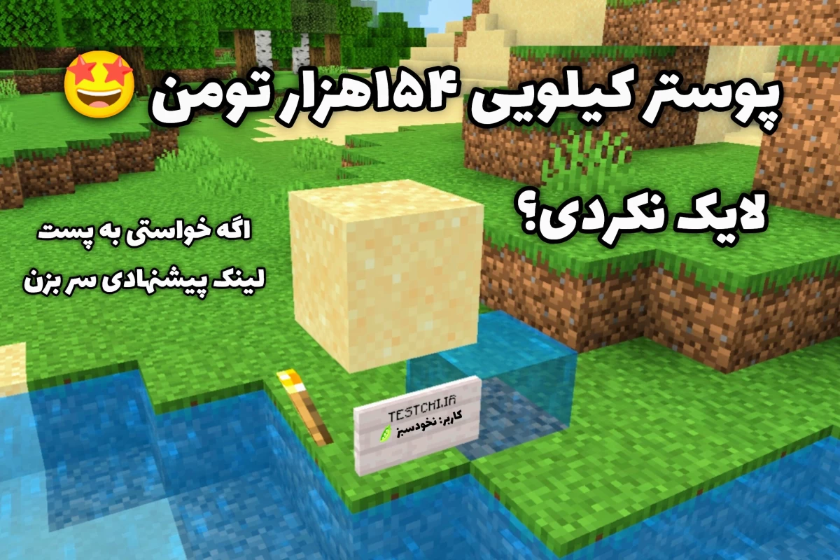 عکس ساخت پرتال عجیب اند در ماینکرافت