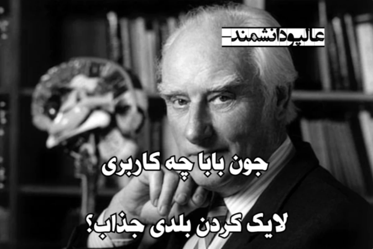 عکس 10 "ایسم" معروف که شنیدید اما نمیدانید؛