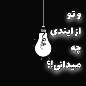 شاهکاری به اسم ایندی!