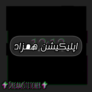 عکس اپلیکیشن همزاد