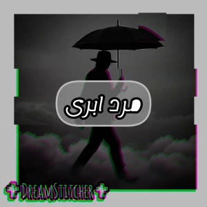 عکس مرد ابری