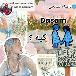 عکس Dasam کیه ؟