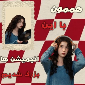 عکس انمیشن هایی که باهاش بزرگ شدیم...