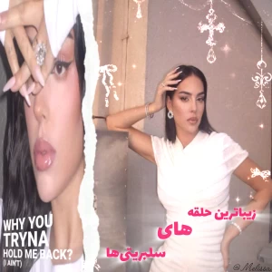 " زیباترین حلقه های سلبریتی ها