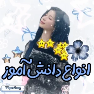 عکس انواع دانش آموز