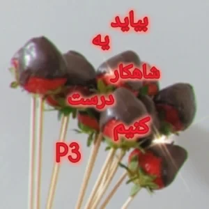 عکس بیاید یه شاهکار درست کنیمp3🍓🤤