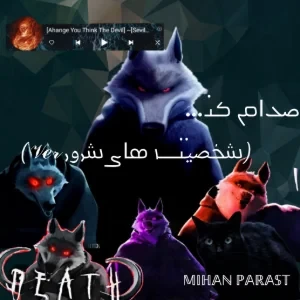 عکس صدام کن...