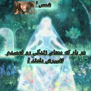 هر بار معنای زندگی را پیدا می‌کنم، عوضش می‌کنند!