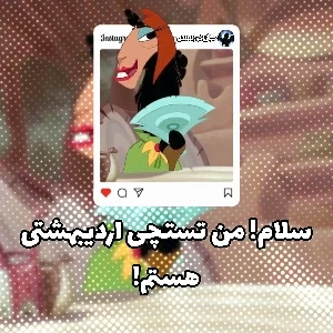 عکس در اردیبهشت ماه بر تستچی ما چه گذشت؟