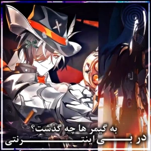 در بی اینترنتی به گیمر ها چه گذشت؟