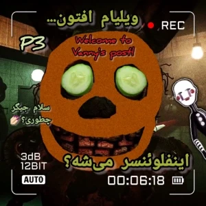ویلیام افتون اینفلوئنسر می‌شه؟