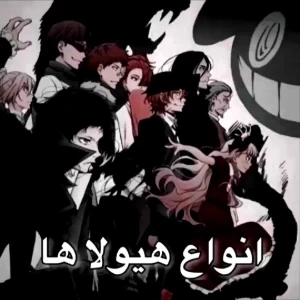 انواع هیولاها/بونگو