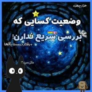 عکس وضعیت‌کاربرایی‌که‌بررسی‌ندارن؟
