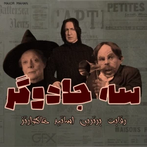 عکس مرحله دوم: معبد مرگبار!