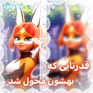 قدرت هایی که بهشون داده شد|میراکلس