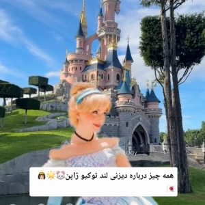 عکس همه چیز درباره دیزنی لند توکیو ژاپن🐭🌟👸🏻🇯🇵