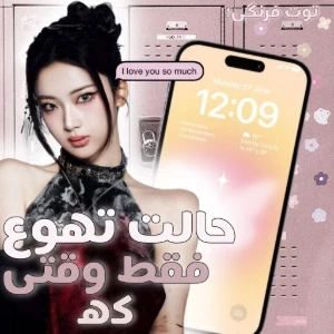 عکس 🦢: حالت تهوع فقط وقتی که...