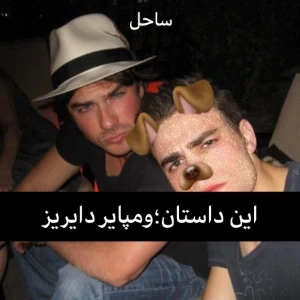 عکس TVDمیم