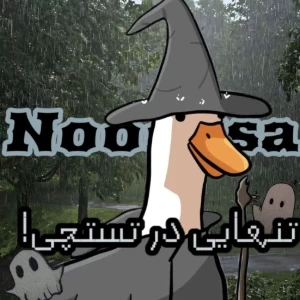 عکس تنهایی در تستچی