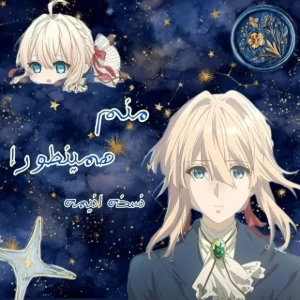 منم همینطور! (نسخه انیمه)