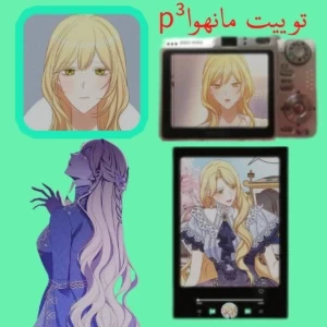 عکس توییت مانهواp³✨