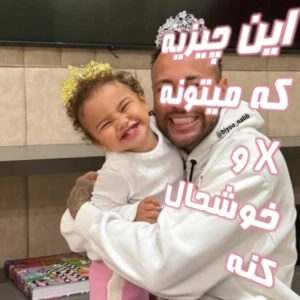 عکس این چیزیه که میتونه X و خوشحال کنه!