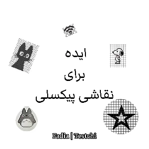 عکس}