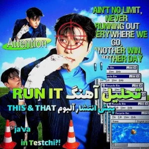 عکس ★:تحلیل آهنگ RUN IT