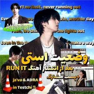 عکس ★:وضعیت فندوم استی بعد از RUN IT؛پست مشترک
